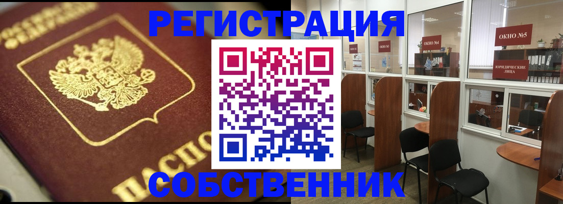 временная регистрация 2025 в Воронежской области