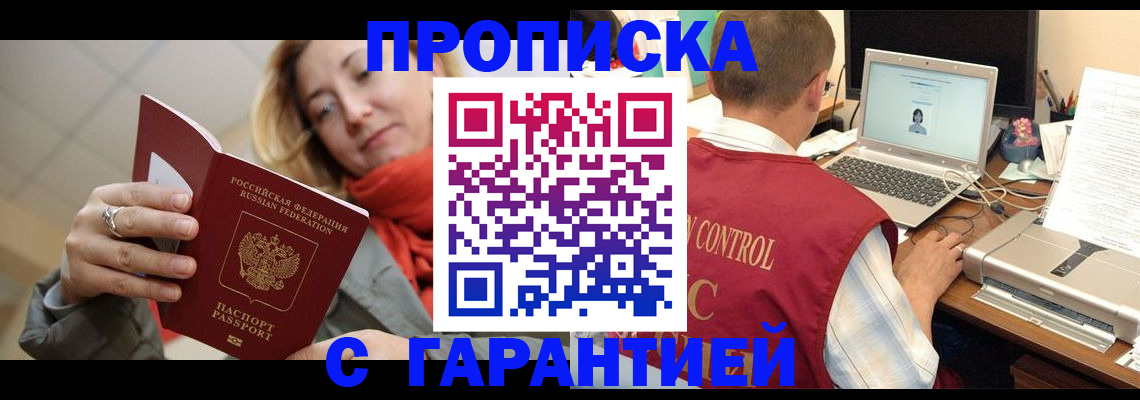 временная регистрация гарантия в Воронежской области