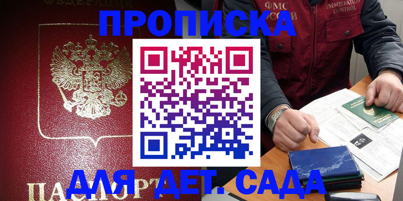 временная регистрация в Воронежской области